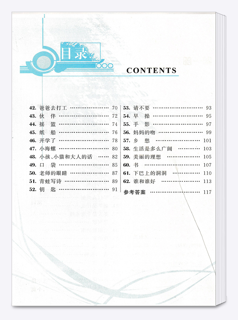 孟建平 小学语文高要求阅读低段阅读诗歌儿歌篇 小学生一年级二年级上册下册1.2年级语文阅读/正版z
