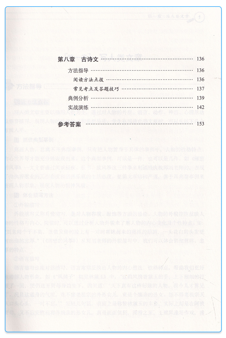 2020新版 68所名校小升初语文满分答题技巧+小学语文答题技巧+小学作文写作技巧 全套三本 小学生课外阅读理解专项训练辅导练习册