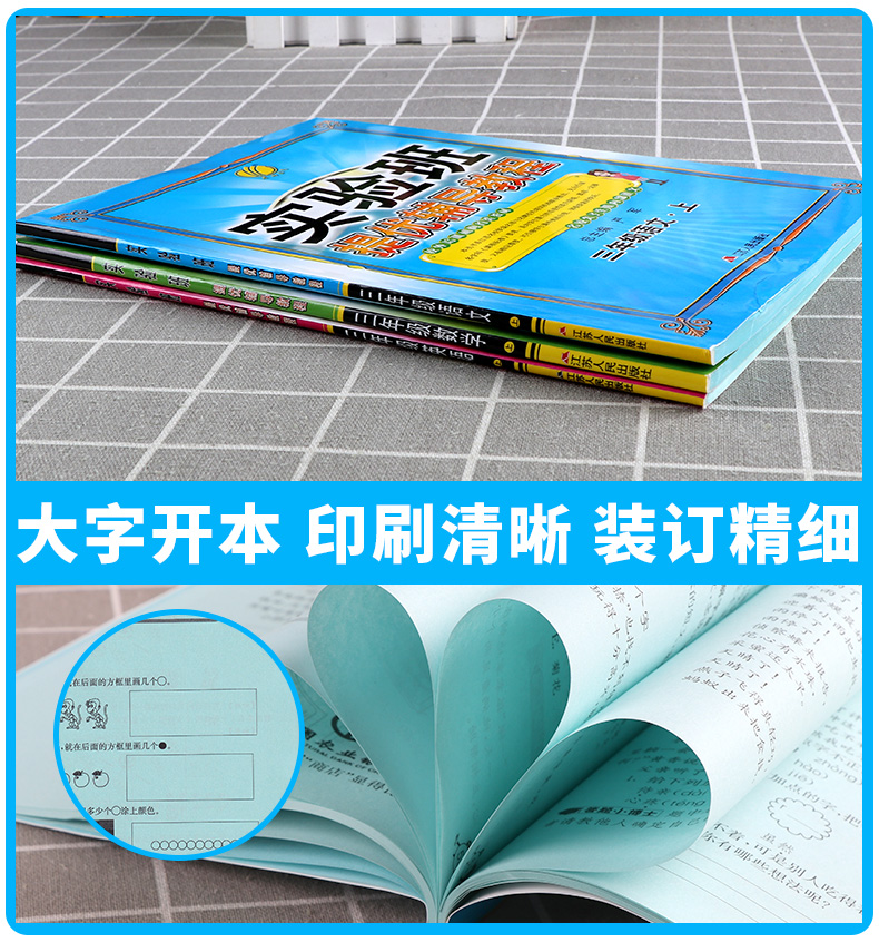 2020秋 新版春雨教育实验班提优辅导教程语文数学英语三年级上册全套人教版苏教版译林版名师名校小学教辅书籍解题技巧讲解训练