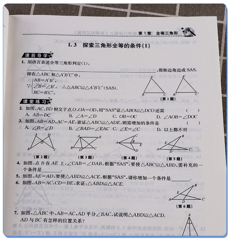 2020新版 名师点拨课时作业本 语文数学英语八年级上册全套3本 全国版苏教版 初二8上预习复习资料初中生教辅教材巩固辅导书
