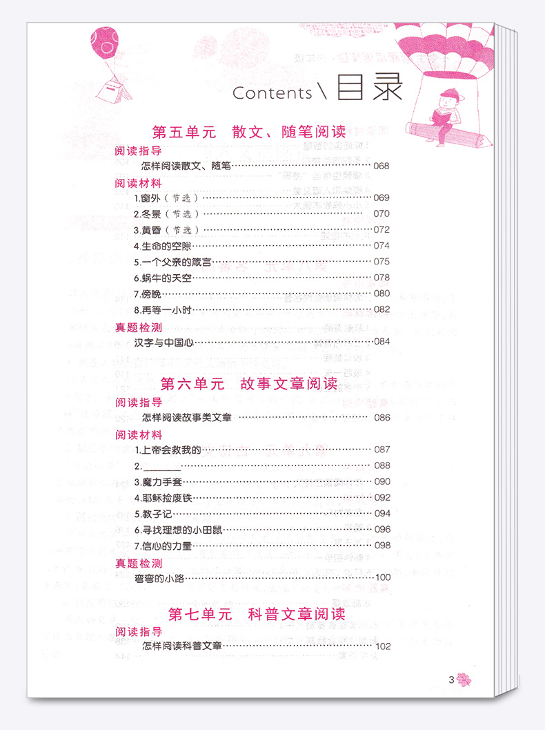2020新版窦桂梅审订 新阅读训练营小学四年级语文 第九次修订 小学生提高分析理解能力学习作文辅导训练参考资料书/正版