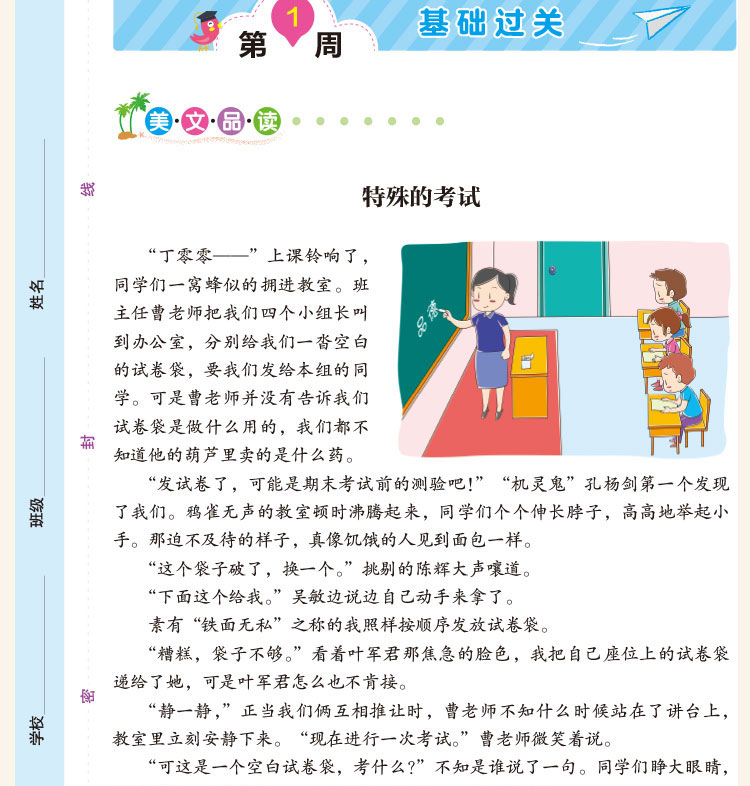 2020新版 三年级语文阅读培优测试卷 小学生3年级上册下册通用同步教材阅读理解专项训练练习册作业本天天练试卷卷子