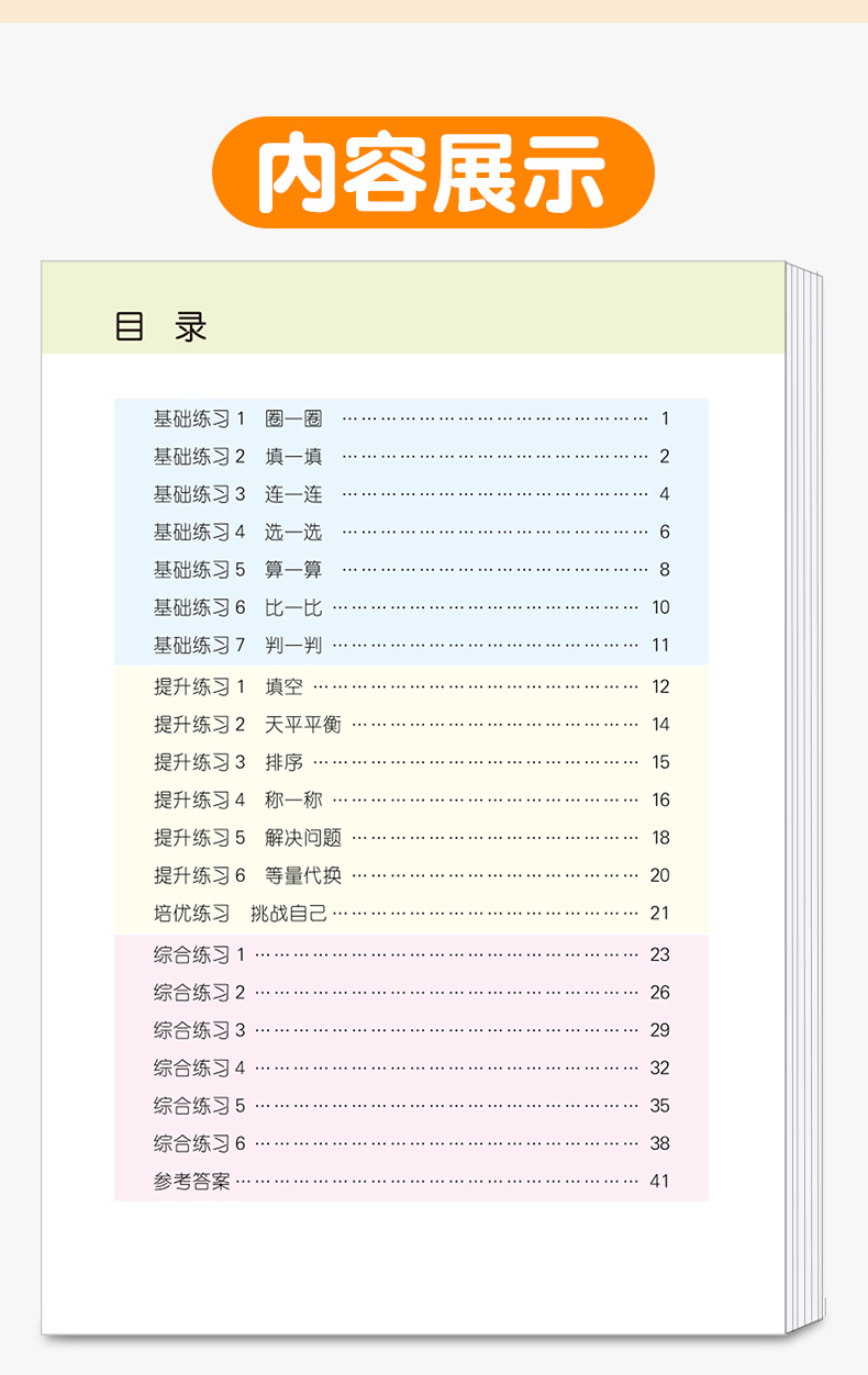 2020新版乐学熊小学数学克和千克二年级上册下册人教版小学生2年级上下全一册思维专项同步强化训练练习册应用题天天练