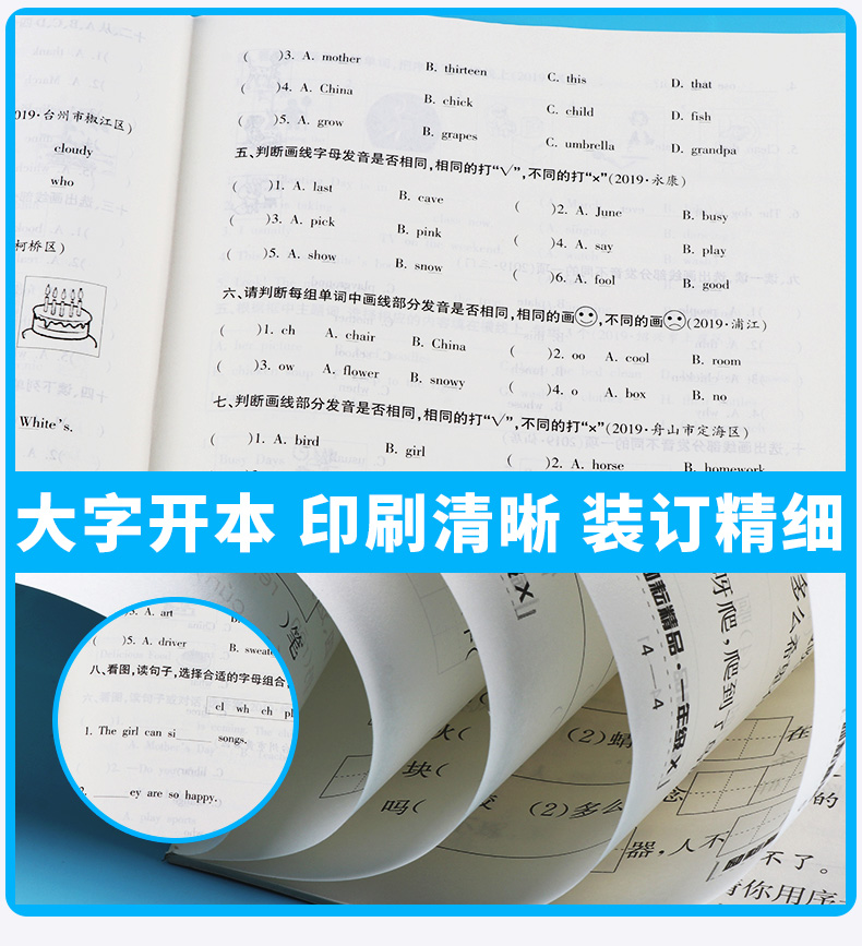 2020新版 励耘书业 浙江期末五年级英语下册人教版 小学5年级总复习单元期中期末真题复习模拟测试检测卷资料辅导书/正版