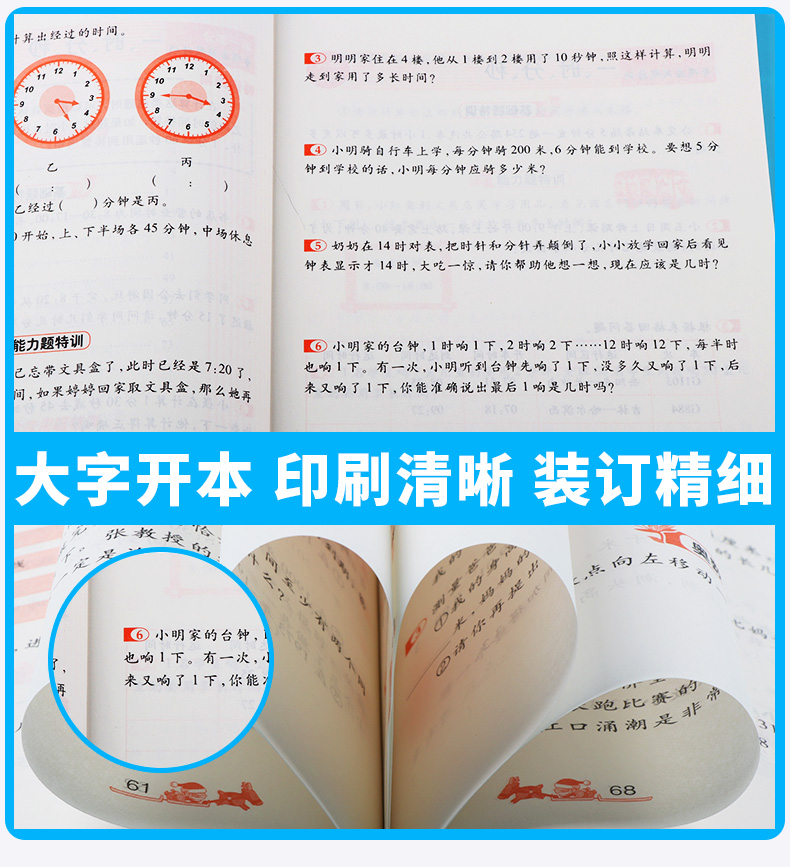 2020新版 小学生应用题特训三年级上册下册 全套2本 小学3年级上下数学应用题天天练专项强化训练练习册 奥数习题作业本辅导书