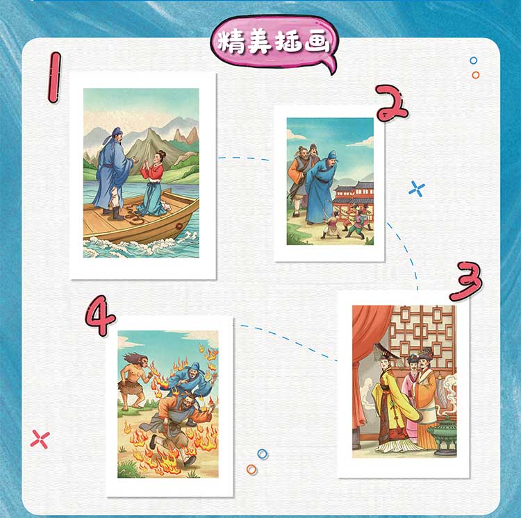 2020新版 镜花缘全本无删减 李汝珍著 初中生七年级上册语文人教版教材同步推荐统编名著阅读课程化丛书必读课外书籍