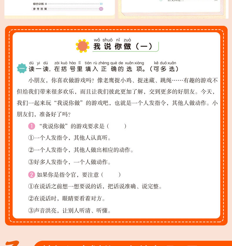 2020新版看图说话写话口语交际小帮手二合一训练 一年级上册语文 开心教育彩绘版配视频课注音版人教版 小学1年级上课外专项练习本