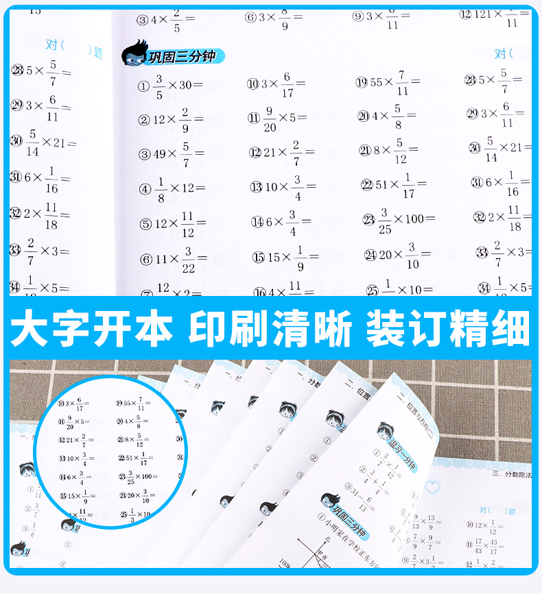 2020新版小学口算估算速算天天练六年级上册升级版 小学6年级上数学计算训练口算计算心算速算练习册浙江少年儿童出版社