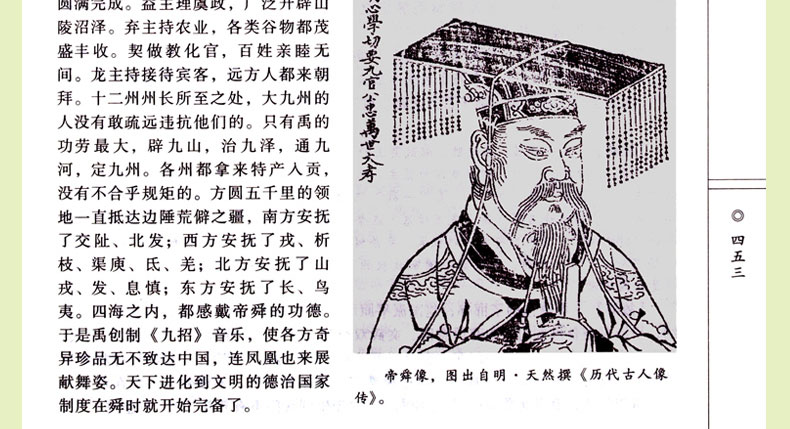 现货 二十四史故事 仿古线装书 文白对照 原文/注释/白话译文故事 中国历史图书 全套精装4册16开 带手古典函套 正版书籍