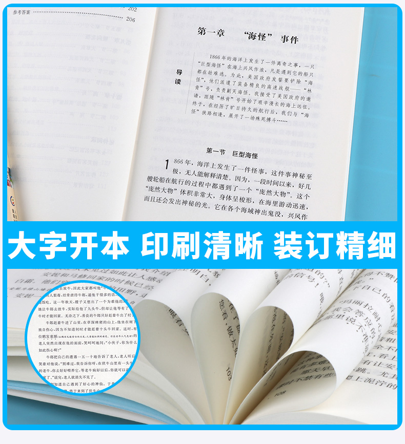 正版包邮 智慧熊无障碍阅读中外名间故事 彩插励志版 中小学生语文必读名著导读9-12-15岁小学生三四五六年级课外读物全套书