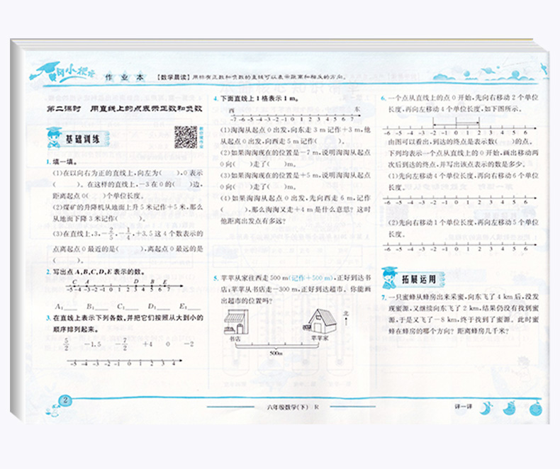 2020新版 黄冈小状元作业本六年级下册 语文+数学+英语共3本 人教版 新修订 小学6年级辅导书 总复习资料 同步练习测试教辅/正版