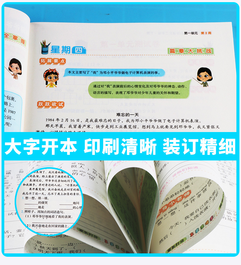 2020新版 学而思基本功 三年级下册语文 小学3年级下册课内重难点辅导训练 拓展延伸阶练思维训练教材同步练习册