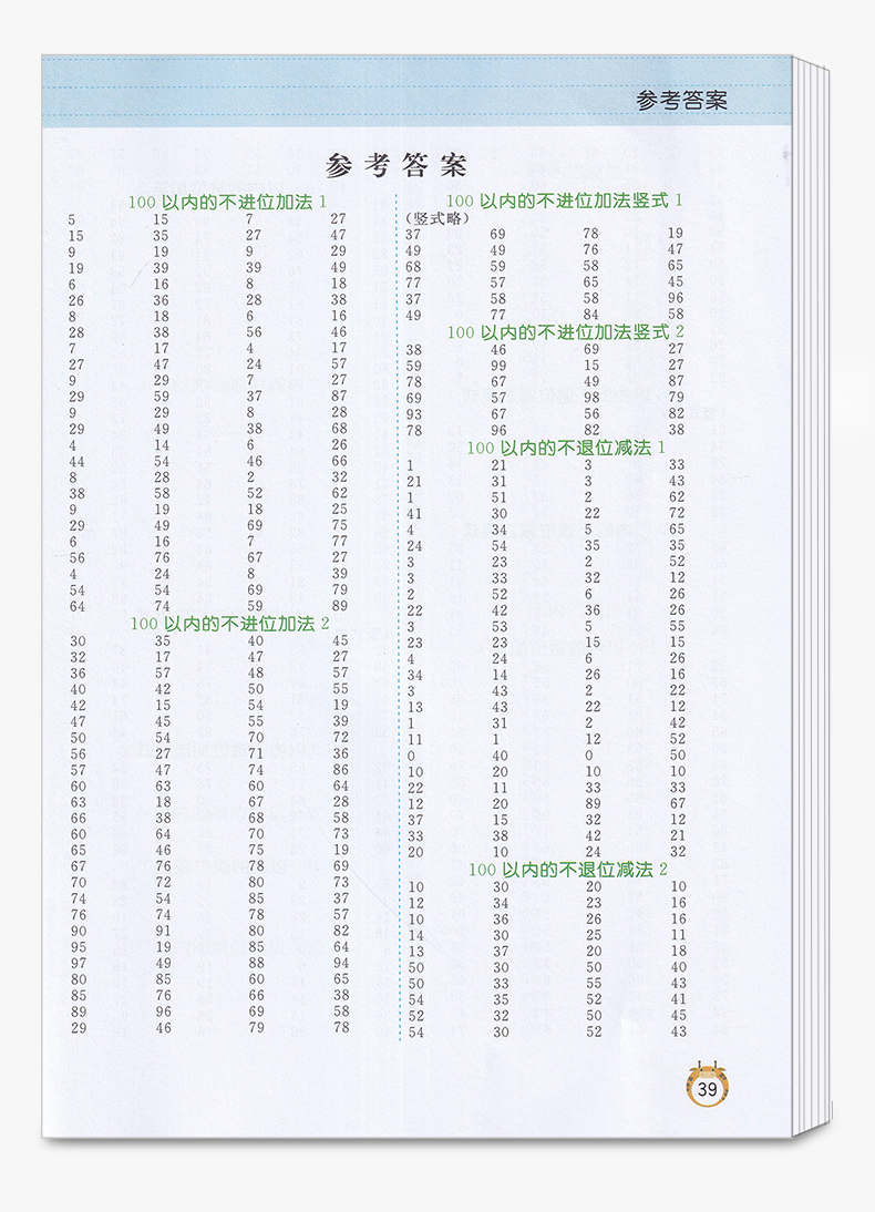 2020新版 乐学熊100以内加减法 一年级数学人教版小学生口算题卡同步训练小学1年级计算练习册题口算心算速算天天练