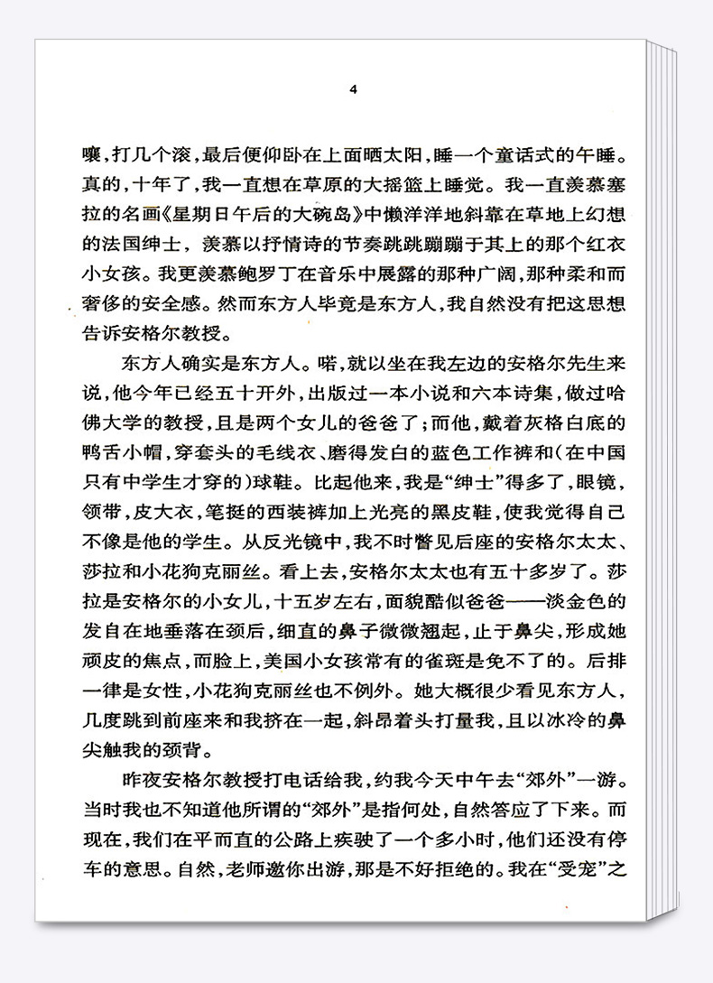 正版包邮 余光中散文精选 青少年文库 浙江文艺出版社 中学生语文必读课外名著文学书 中小学生课外阅读书籍 儿童文学经典读物