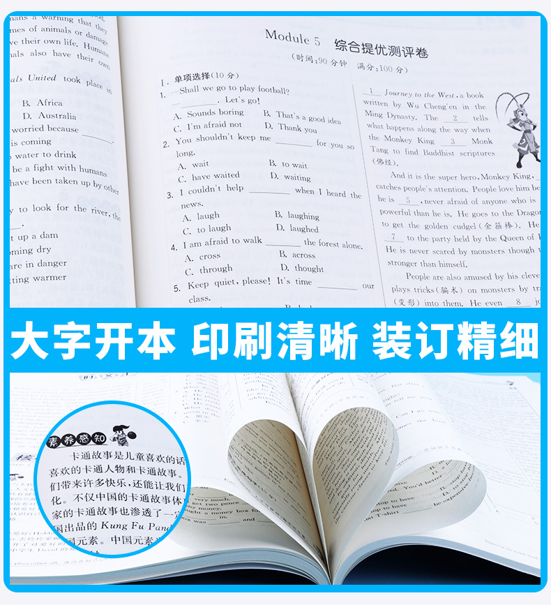 2020新版 实验班提优训练八年级下册英语外研版WY 八下英语单词短语总复习资料训练册 春雨初二8年级下同步练习作业本初中教辅书