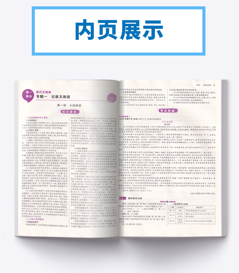 2021新版5.3语文 九年级现代文阅读+古诗文阅读 中考9年级上册下册通用语文阅读专项突破训练综合练习辅导初中53曲一线