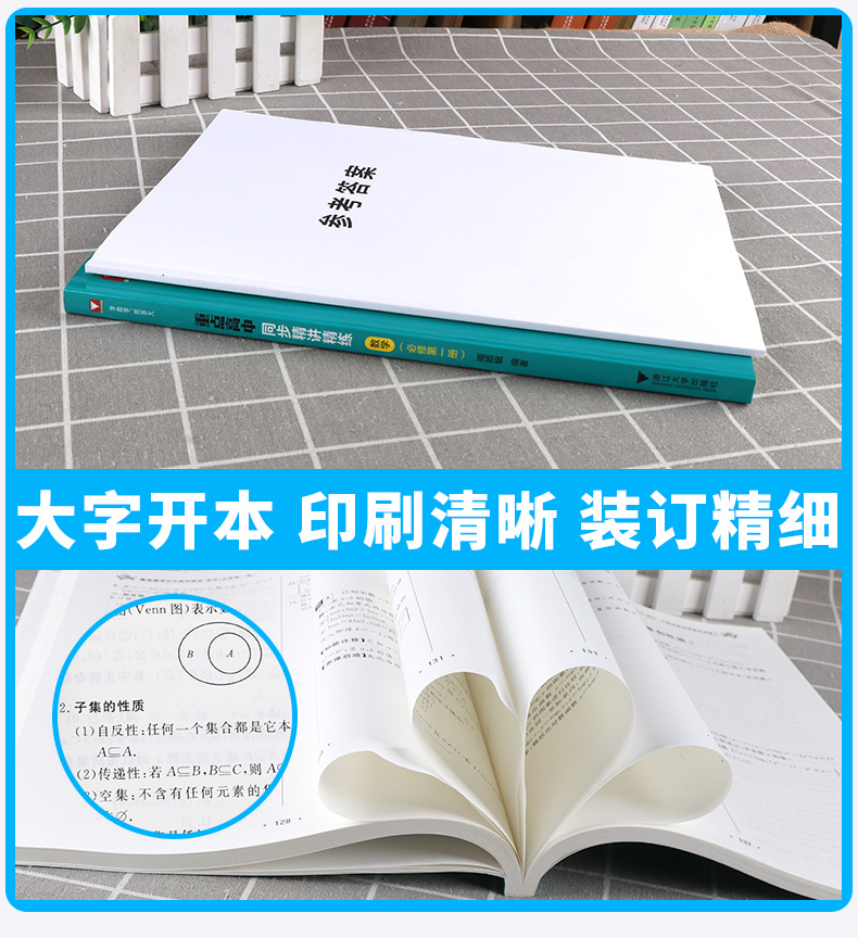 2021新版 重点高中同步精讲精练数学必修第一册题型与技巧数学高中数学知识大全 周顺钿 高中浙江大学出版社