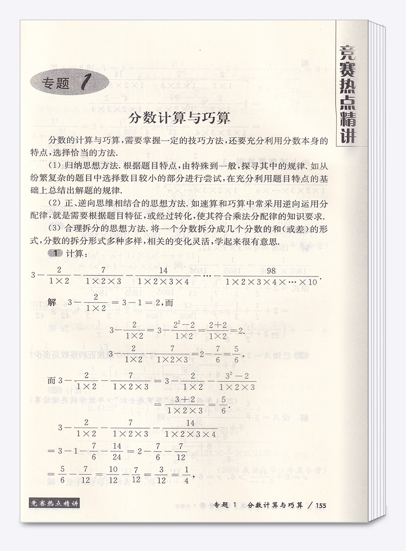 2020新版 奥数教程学习手册 第七版小学六年级 小学生奥数思维强化训练练习册6年级全国数学奥数学习题同步奥数教程配套习题集测试
