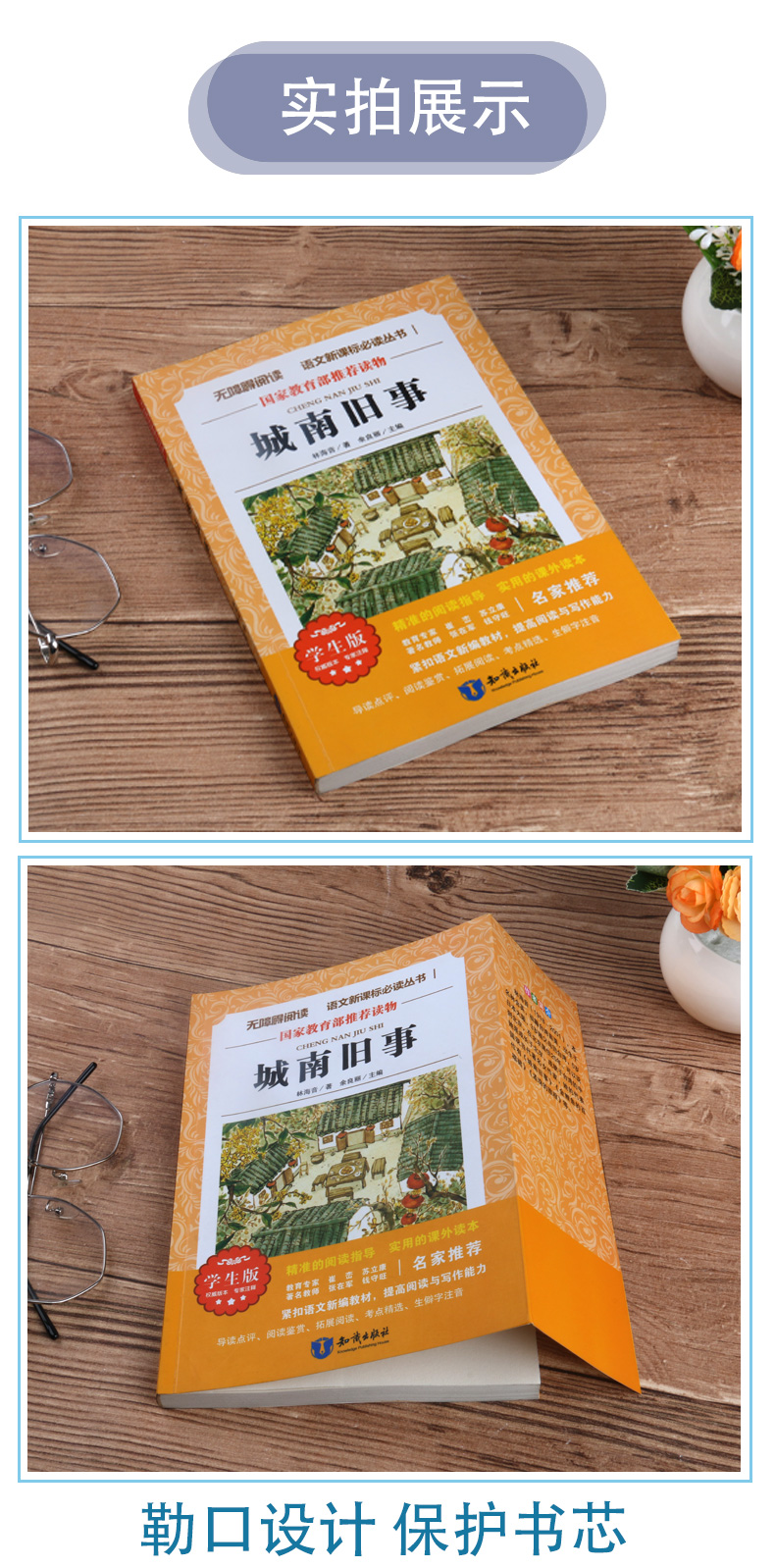 城南旧事正版包邮林海音/中小学生青少年课外书/精美彩插/语文新课标丛书/无障碍阅读版/123456年级课外书籍 城南旧事正版包邮