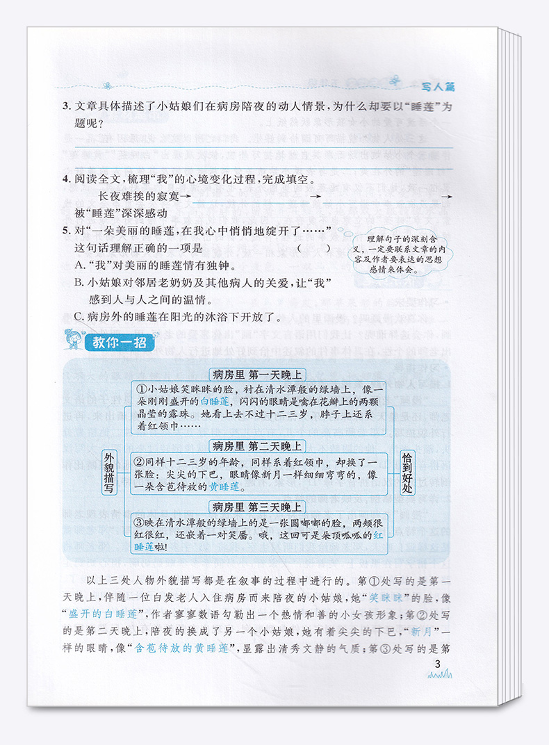 2020新版 宇轩图书 新概念阅读与作文 五年级语文上下册通用版注音版 小学生5年级作文写作技巧日记起步阶梯阅读训练辅导书