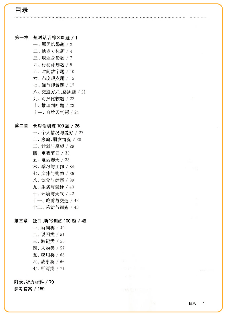 2021版百题大过关中考英语听力百题+阅读与完型填空+读写百题+语言知识运用百题全套4本初中英语专项训练必刷习题初三总复习辅导书