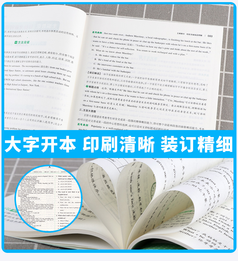2021新版 一本 高考 英语阅读理解150篇含七选五题型 开心英语高中同步练习总复习专项训练资料 高一高二高三模拟试题必刷
