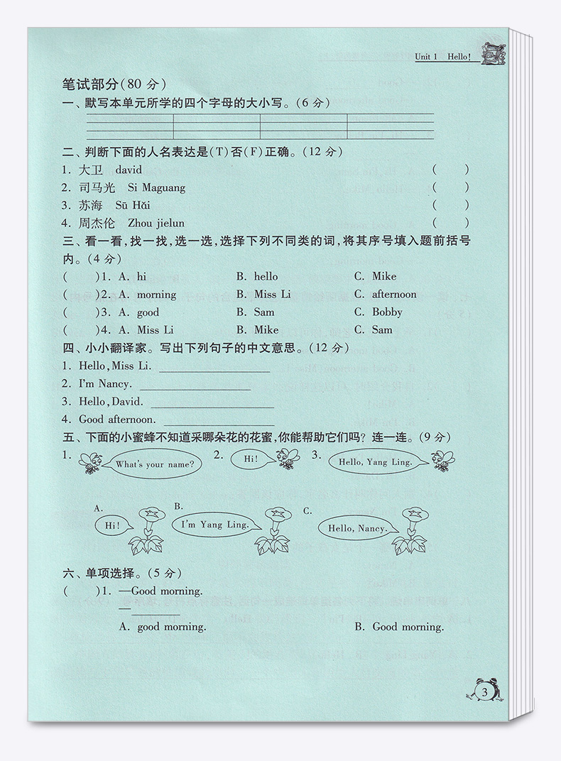 2020秋 新版春雨教育实验班提优辅导教程语文数学英语三年级上册全套人教版苏教版译林版名师名校小学教辅书籍解题技巧讲解训练
