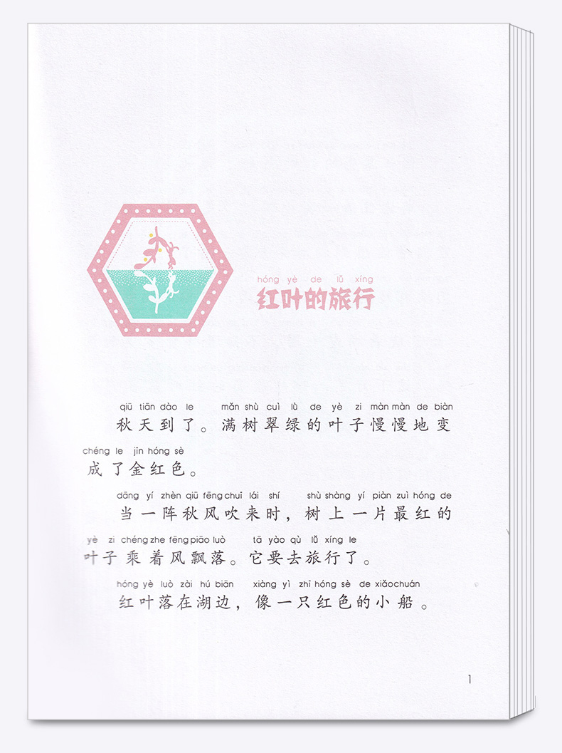 2020新版 汤素兰童话书全套四季童话汤素兰著美绘版 春天卷金熊和春天夏天卷夏夜舞会秋天卷红叶的旅行冬天卷雪人的歌声儿童故事书