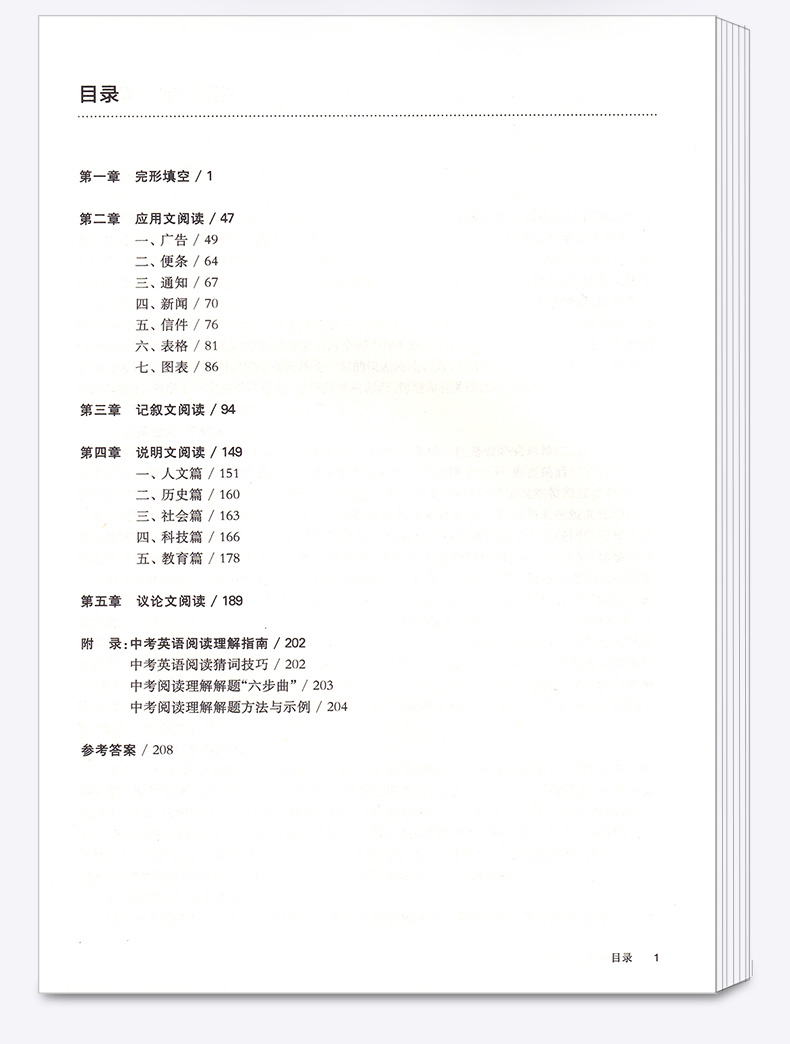 2020新版 百题大过关 中考英语听力读写百题阅读语言百题全套4本全国通用修订版 初中生9年级基础总复习资料专项训练模拟真题试卷