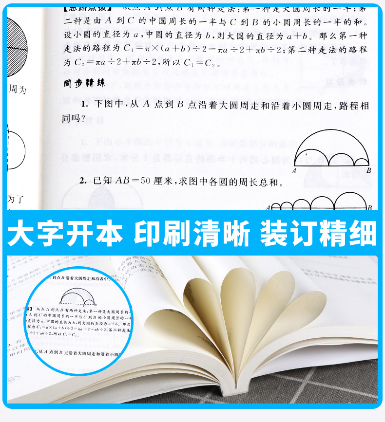 新课程标准 同步奥数培优 六年级 北师大版BS 小学6年级上册下册通用 小学生奥数竞赛培优思维拓展延伸练习测试教辅书/正版