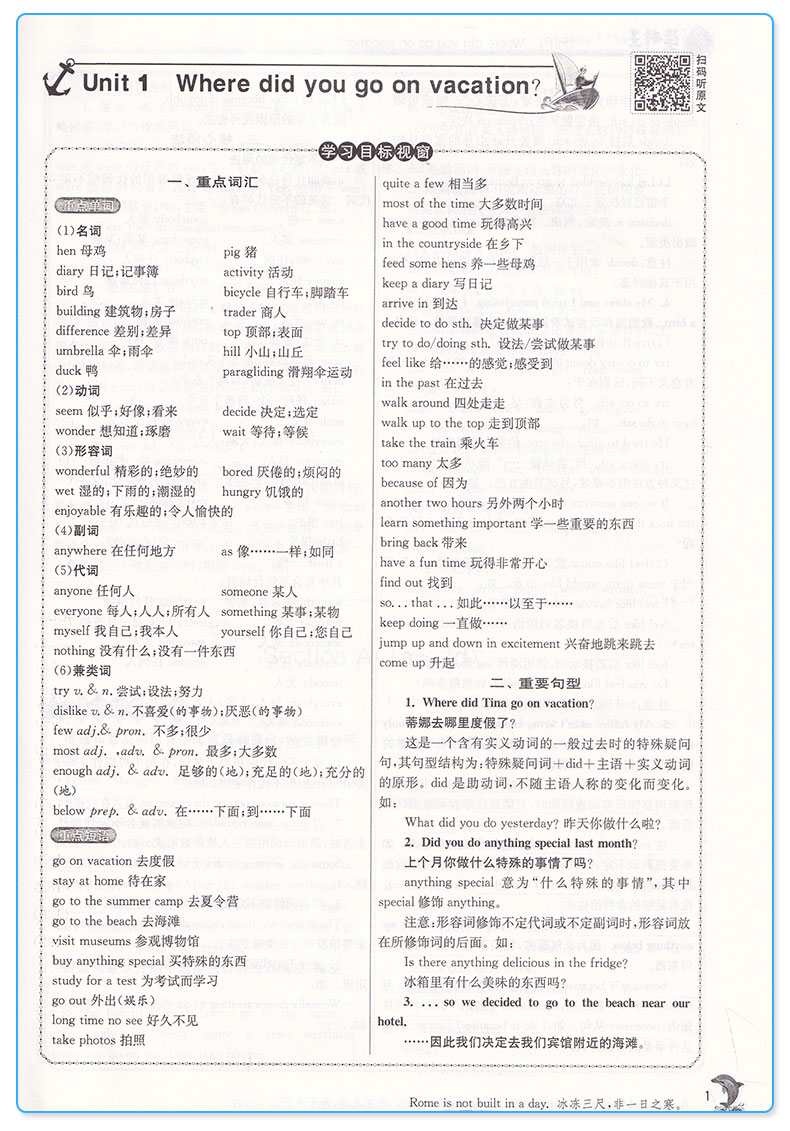 2020新版 实验班提优训练八年级语文数学英语上册人教版全套3本 初中8上同步练习作业本辅导资料初二期中期末总复习测评卷春雨教育