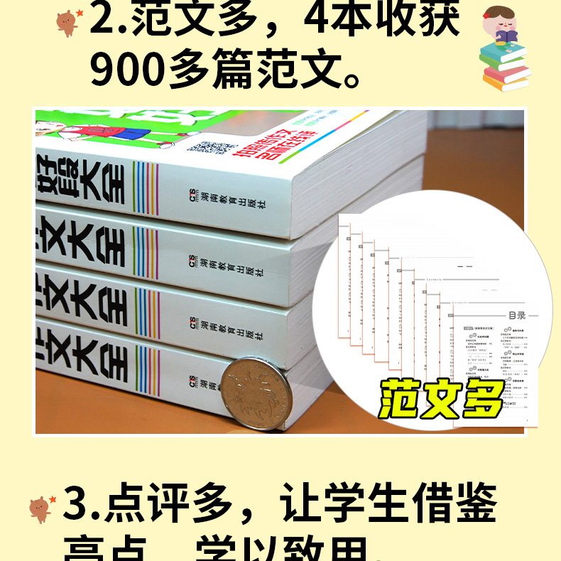 2020新版 开心教育 全优范本小学生作文大全4本全套 小学三3四4五5六6年级上册下册教材同步专项强化训练阅读写作辅导书