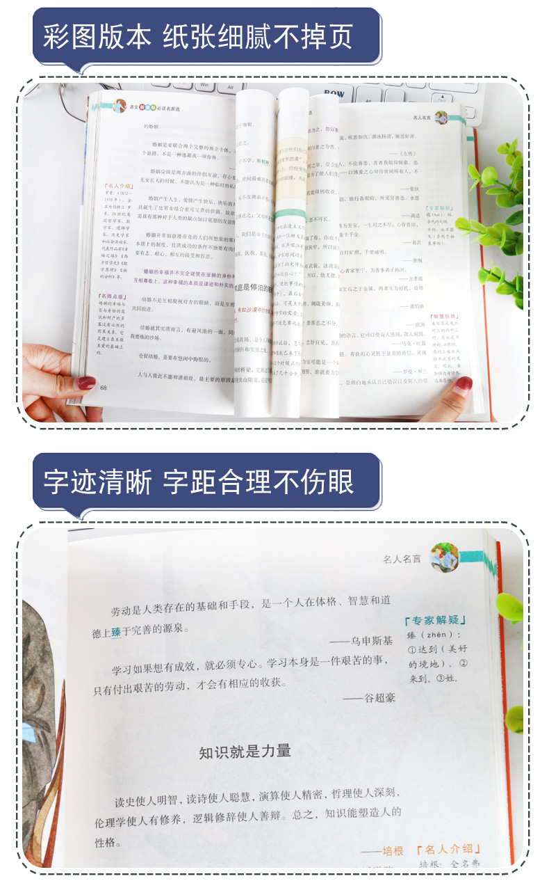 中外名人名言 世界名著 励志经典语录 小学生3-4-5-6年级课外阅读书籍 青少版历史警句格言自传儿童读物畅销书