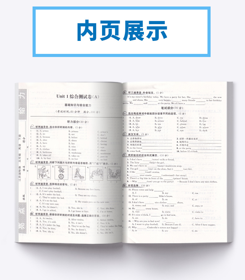 2020新版 亮点给力大试卷英语五年级下册江苏版译林版 小学5年级同步单元专项复习期中检测卷各地期末精选练习册