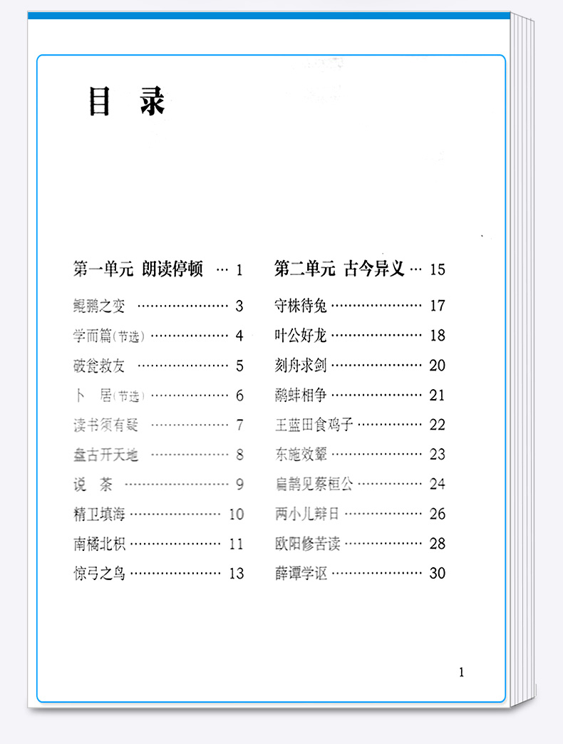 小学文言文阅读快车升级版 3-6年级通用 浙江教育出版社 小学生必背课内外辅导书 古诗文练习册专项训练大全集