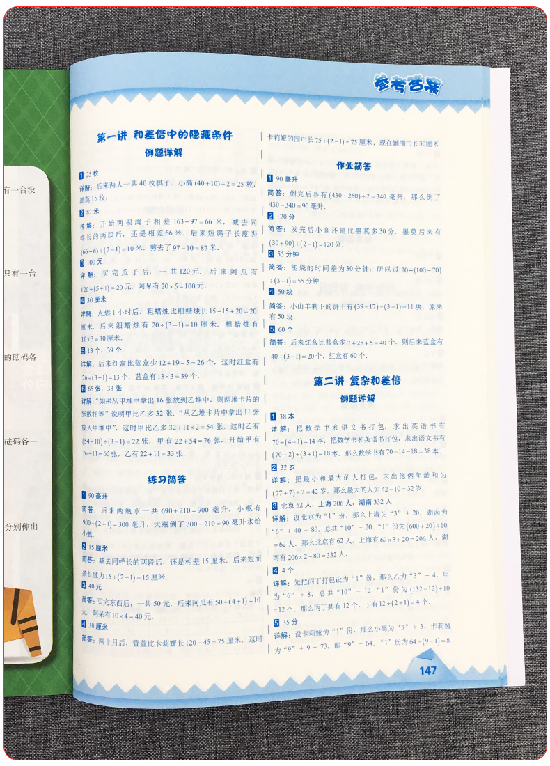 新版正版高思竞赛数学课本三年级下册 高斯数学教材新概念奥林匹克丛书