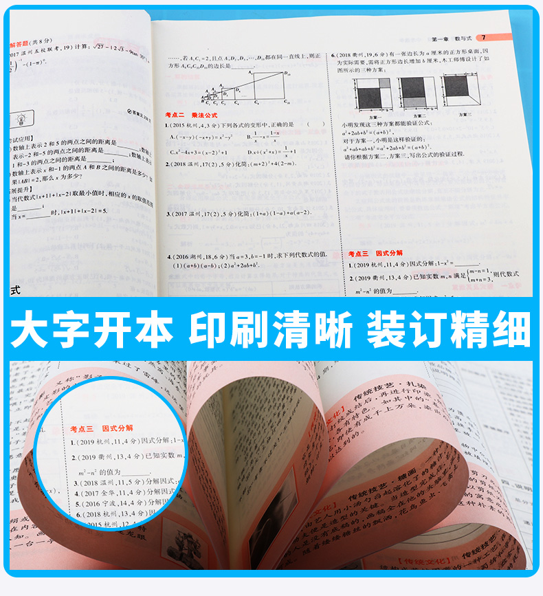 2020版 五年中考三年模拟语文英语人教版数学科学浙教版全套4本 浙江专用5年3年九年级总复习资料 53五三初中通用试卷初三必刷题