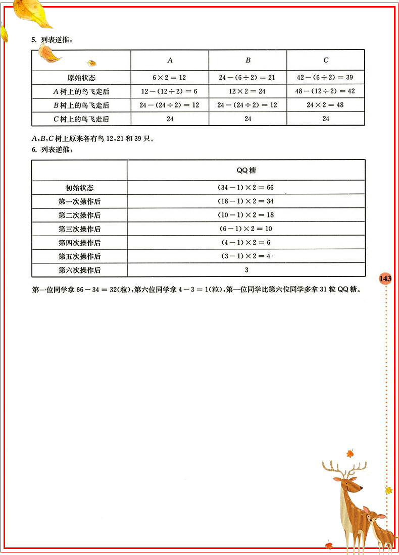 正版小学数学拓展学案60课一二三四五六年级全套6册