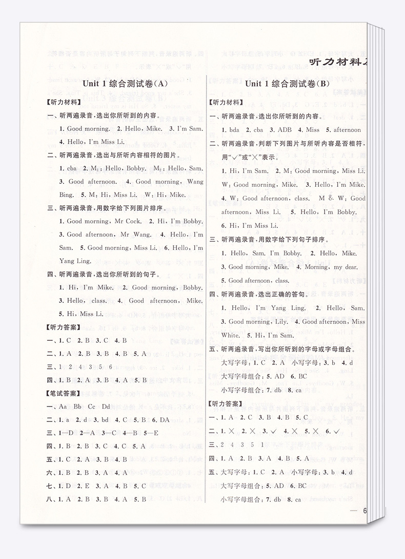 2020新版 亮点给力大试卷英语三年级上册苏教版/译林版 小学3年级同步单元专项复习期中检测卷各地期末精选练习册