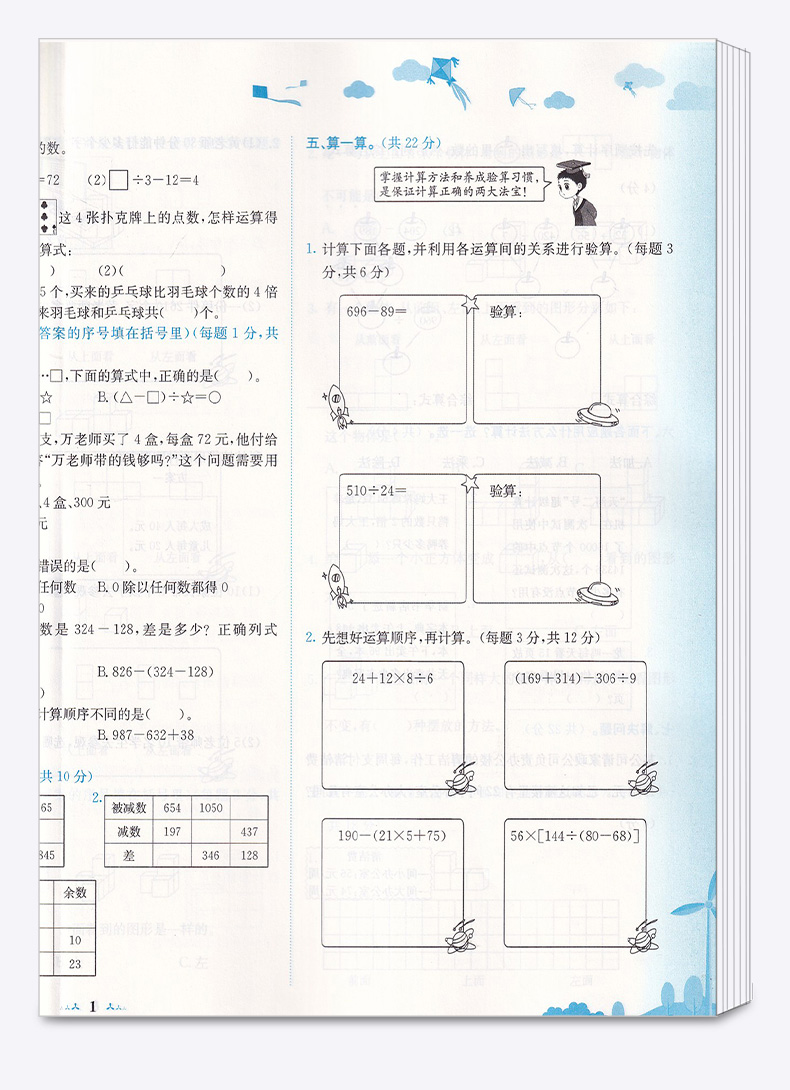 2020新版 黄冈小状元达标卷四年级下册语文数学英语全套3本人教版 小学4年级下黄岗同步训练单元练习题模拟测试卷期中期末辅导试卷