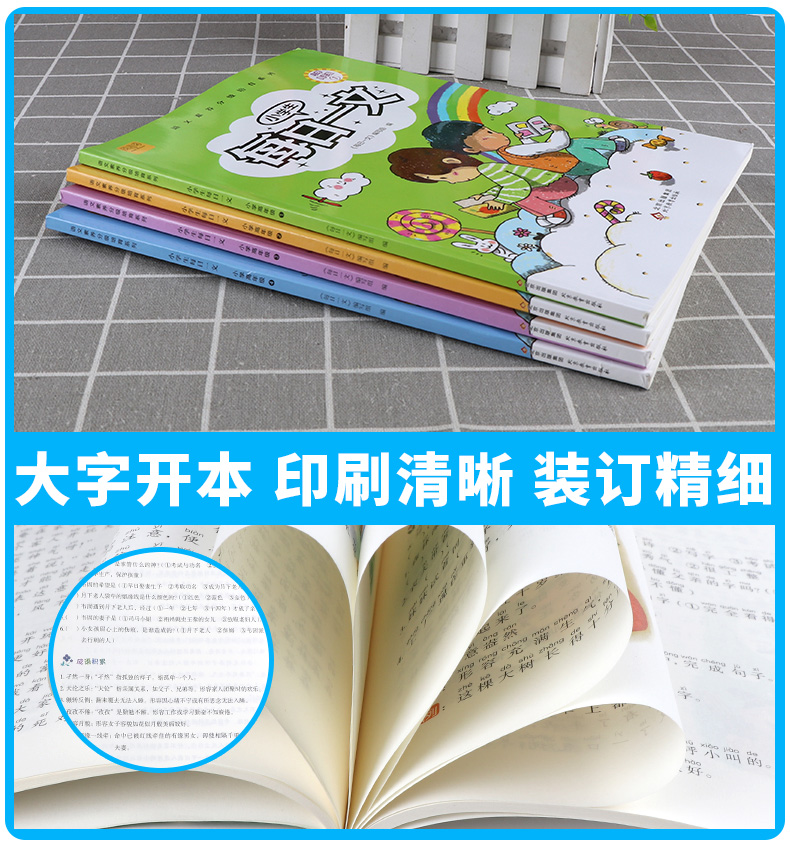  2020新版 小学生每日一文语文彩绘版小学五年级六年级上下册课外阅读书籍阅读理解专项训练书阶梯阅读练习题课外读物