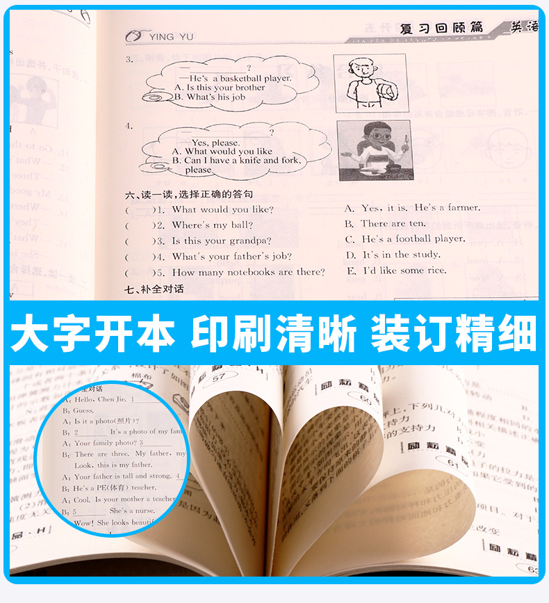 2020新版 励耘书业暑假衔接 4升5英语人教版 小学四年级升五年级教材家庭作业本假期辅导衔接教材训练 小学生4升5培训练习测试题M