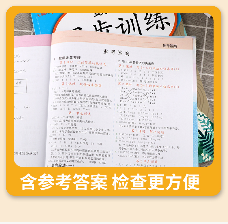 2020新版 乐学熊数学同步训练二年级下册人教版小学生2年级下思维专项强化训练奥数练习题练习册天天练