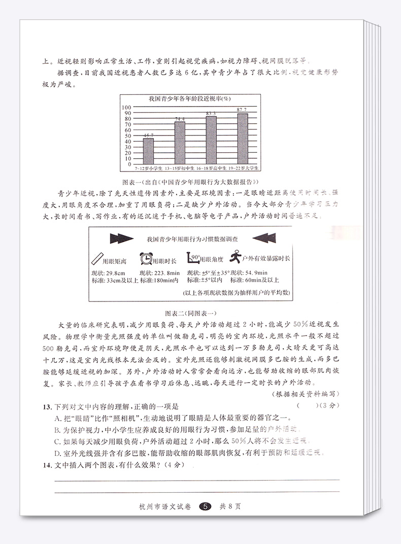 2021新版 中考利剑 浙江省中考试卷汇编 语文数学英语科学社会政治5本 初三9年级2020中考模拟试卷全套汇编新版复习/正版