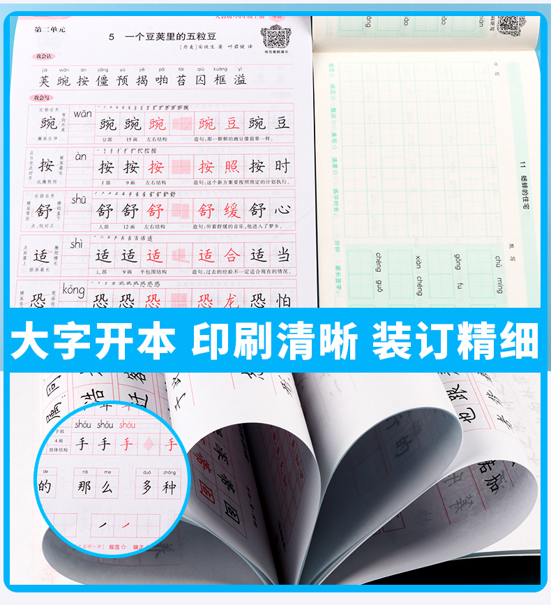 2020新版华夏万卷字帖 小学生写字课课练四年级上册 部编人教版同步练字帖 上海交通大学出版社 小学4年级听写专项训练默写本M