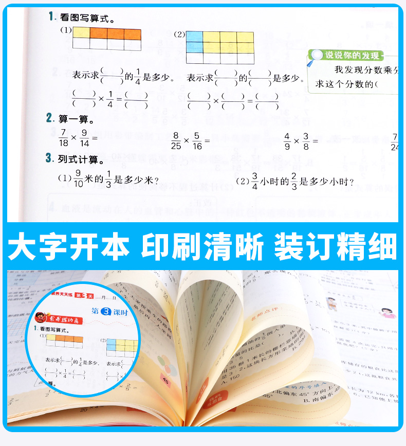 2020新版核心素养天天练六年级上册数学同步训练配套练习册人教版小学6年级课时作业单元测试期末试卷天天练辅导资料