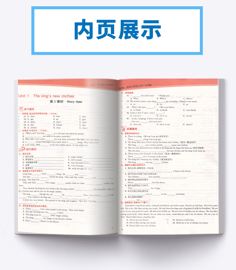 2020新版 金三练六年级上册/6A英语 江苏版苏教版译林版 小升初6年级单元阶段归类复习课后拓展金3练期中期末练习卷