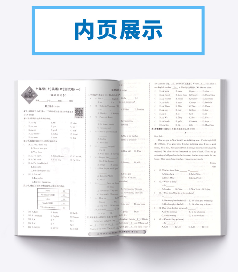 2021新版 初中单元测试孟建平七年级上册英语外研版 初一7年级上同步练习辅导训练资料试卷冲刺期中期末总复习各地检测考试卷卷子