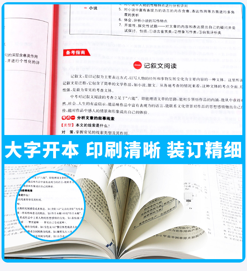 全国通用】 2020新版一本中考现代文阅读技能训练100篇  第9次修订 真题模拟考试 初中生七7八8九9年级语文课外阅读理解教辅资料书