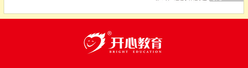 2020新版 开心教育 全优范本小学生作文大全4本全套 小学三3四4五5六6年级上册下册教材同步专项强化训练阅读写作辅导书